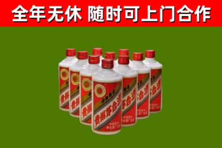 伊犁哈萨克烟酒回收五星贵州茅台酒.jpg