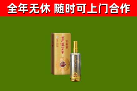 伊犁哈萨克烟酒回收百年泸州.jpg