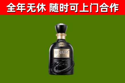 伊犁哈萨克烟酒回收古20酒.jpg