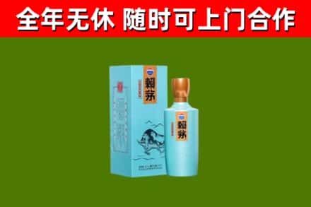 伊犁哈萨克烟酒回收纪念赖茅.jpg